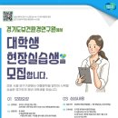 경기도보건환경연구원