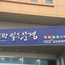 문경문화체육센터 이미지