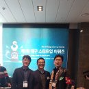 (주)바이오메드파크 | 제1회 대구스타트업어워즈 다녀왔습니다(후기)