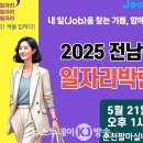 팔마인력개발