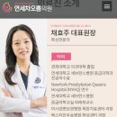 연세차오름의원 네이버블로그