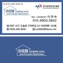 옥천공인중개사사무소 이미지
