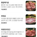 화창사 | 마곡 고기 주워주는 숙성고기집 화창 후기, 마곡 회식 장소 추천