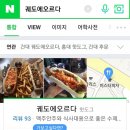 궤도에오르다 이미지