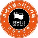 비에이블 스터디카페 - 강서구 | 비에이블 스터디카페