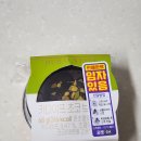 씨유(CU)남춘천점 | CU 씨유 신상 두바이 초코 브라우니! 카다이프 초코 브라우니 내돈내산 솔직후기(가격,재고조회)