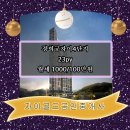지에스엘리베이터(주) 이미지