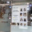 헤어갤러리타운
