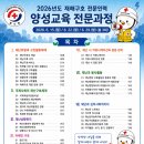 의정부시협의회 봉사원 재해구호 전문인력 양성교육 전문과정 참여 이미지