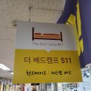 용인패밀리침대 맞춤제작 만족스러운 후기
