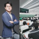 대구지방검찰청 영덕지청 | 김중근 폴리스 아카데미의 형사법 임재화 교수님을 알아보자!