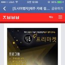 카페 쉼표 Daum카페