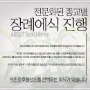 믿음상조 이미지