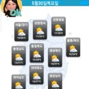 5월30일(목)출석부 이미지