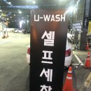 고고세차장 이미지