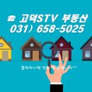 고덕STV공인중개사사무소 이미지