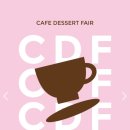 카페디저트 이미지