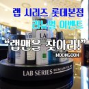랩맨