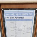 탄천종합운동장 탄천사랑방 | 탄천종합운동장 수영장 주말 자유수영 후기 (요금, 주차, 다둥이할인까지)