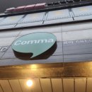 율지8로 | [서산 맛집 탐방] 내돈내산, &#39;테이블콤마&#39; 솔직 후기