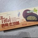 지에스25 쌍촌가도점 | [리뷰/내돈내산] GS25, 두바이 쫀득초코볼 (GS, 세븐일레븐, CU 비교!!!)