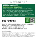 2023. 밭디삶디퍼머컬처디자인코스 참가자 모집