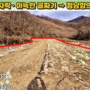 [영월토지 1,778㎡ // 2천6백만원] 완만한 산자락 + 아늑한 골짜기, 정남향의 주말쉼터! 농막주택지, 농업경영체... 이미지