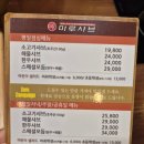 광주 수완지구 샤브샤브 맛집 / 소고기샤브 무한리필 [마루샤브]