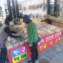 여주건어물