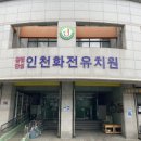 인천화전유치원 이미지