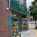 온정국수와 보리밥
