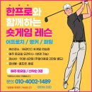 행복골프훈련소 금정역점 | 안양 골프레슨 안양 스크린골프 행복골프훈련소 금정역점