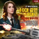 탱크PC 이미지