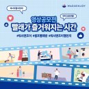 워시엔조이용인