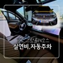 11545-10-22-24 | 싼타페 13년 타고 갈아탄 르노 그랑 콜레오스 하이브리드 후기｜실연비 21kML 출퇴근 24kmL 실화