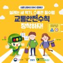 한국안전스쿨 이미지