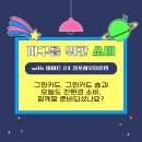 이마트24 김포사우타운점 이미지