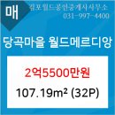 이마트에브리데이 풍무2점 이미지