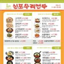신포우리만두전북 이미지