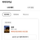호운