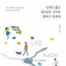 시감상 - (692) 크리스토퍼 로그의 ‘나는 날 수 있다’/ 시인 김용택 이미지