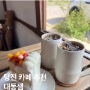 카페샘 - 은평구 은평터널로 51 | 당진 한옥카페 대동샘 분위기 좋은 한옥카페 방문후기
