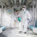 보건연합방역공사