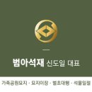 범아정비 이미지