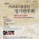 카리타스 이미지
