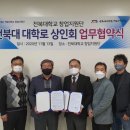 전북대대학로상점가 이미지