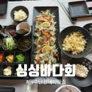 세븐일레븐 원주단관택지점 | 원주 단관택지 맛집 싱싱바다회