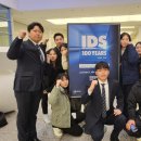 IDS