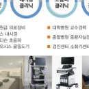 강남드림내과의원 이미지