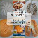 씨유(CU) 전곡조은점 | CU GS 편의점 빵 디저트 추천 gs25 삼립 고기호빵&amp;씨유 타마마의 치즈단호박호빵 케로로빵 가격 신상 덤...